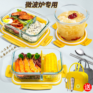 玻璃饭盒可微波炉加热专用碗上班族带饭餐盒学生水果保鲜盒便当盒