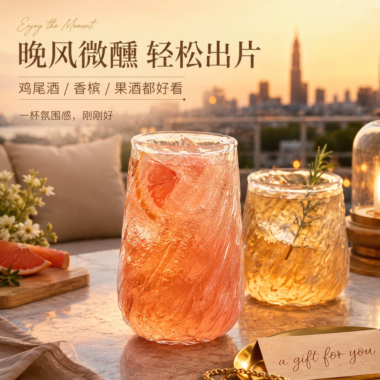 斜纹玻璃鸡尾酒杯轻松出片图片