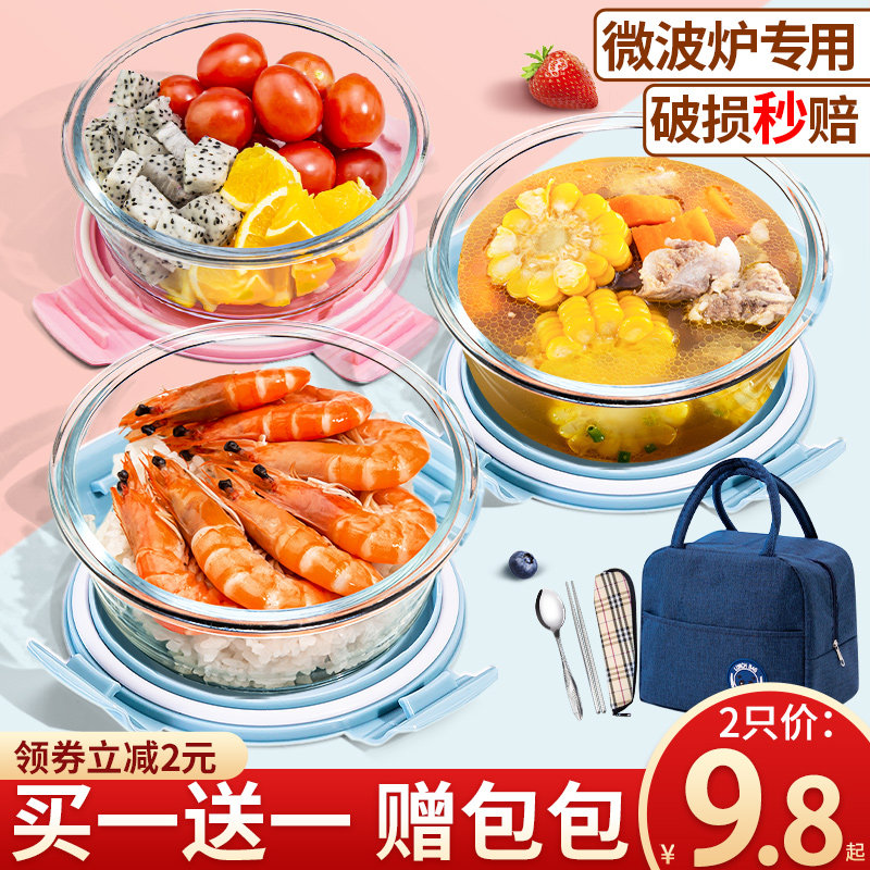 圆玻璃饭盒可微波炉加热专用上班族带盖餐盒水果便当盒保鲜盒汤碗属于什么档次？