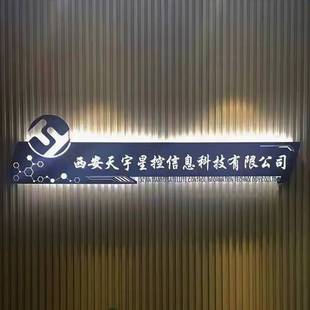 公司前台背景形象墙招牌logo发光字铁艺镂空灯箱展示广告牌定 新款