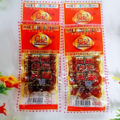 巴西烤肉辣条80后怀旧麻辣零食长勇娃娃乐巴西烤肉辣条辣片包邮