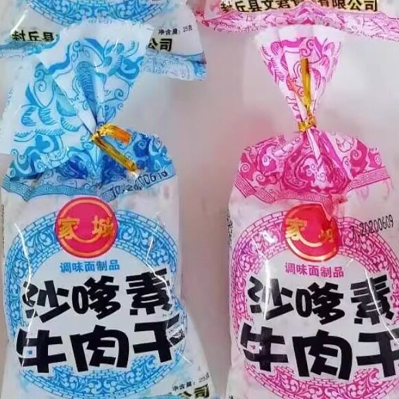 20袋包邮沙爹牛肉干辣条809面筋制品