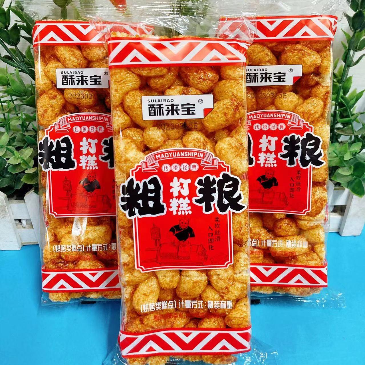 酥来宝粗粮打糕传统烘烤类糕点网红小吃膨化沙琪玛大米块小米酥