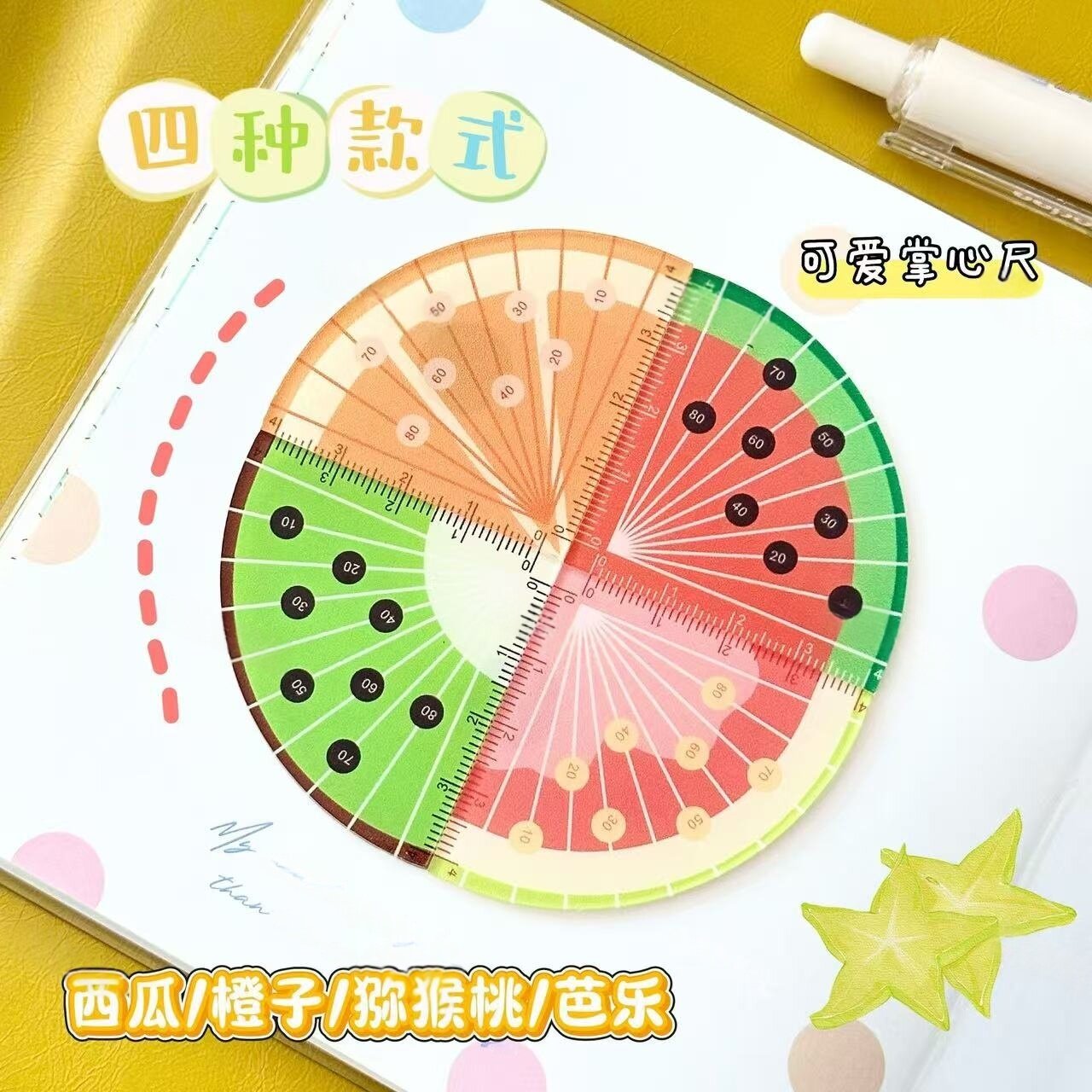 掌心尺5cm可爱西瓜水果造型三角尺学生绘图测量工具西瓜瓜瓤创意