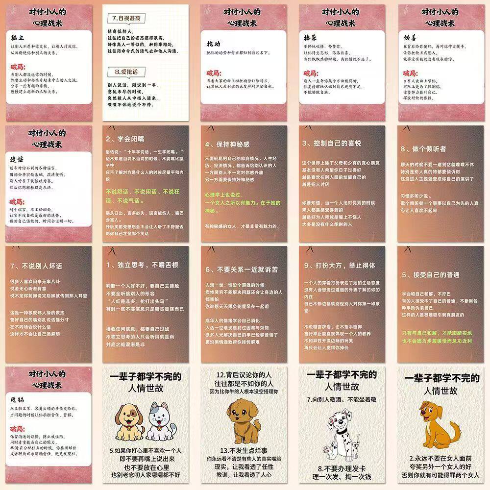 高情商聊天话术贴纸diy手账本