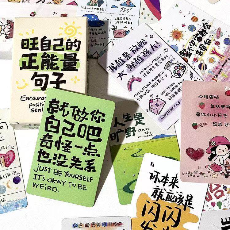 55张正能量小卡片旺自己的句子手写励志内耗治愈文字涂鸦收藏卡片
