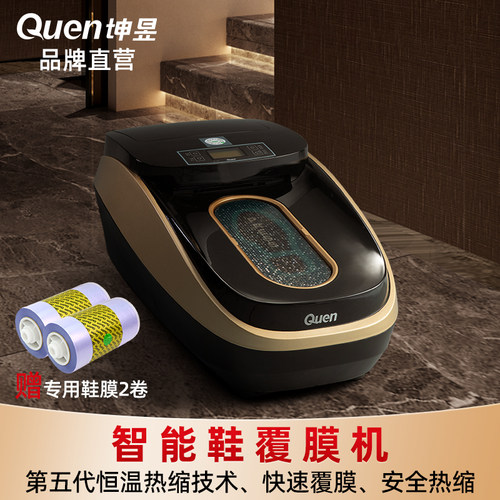 坤昱鞋套机智能鞋覆膜机