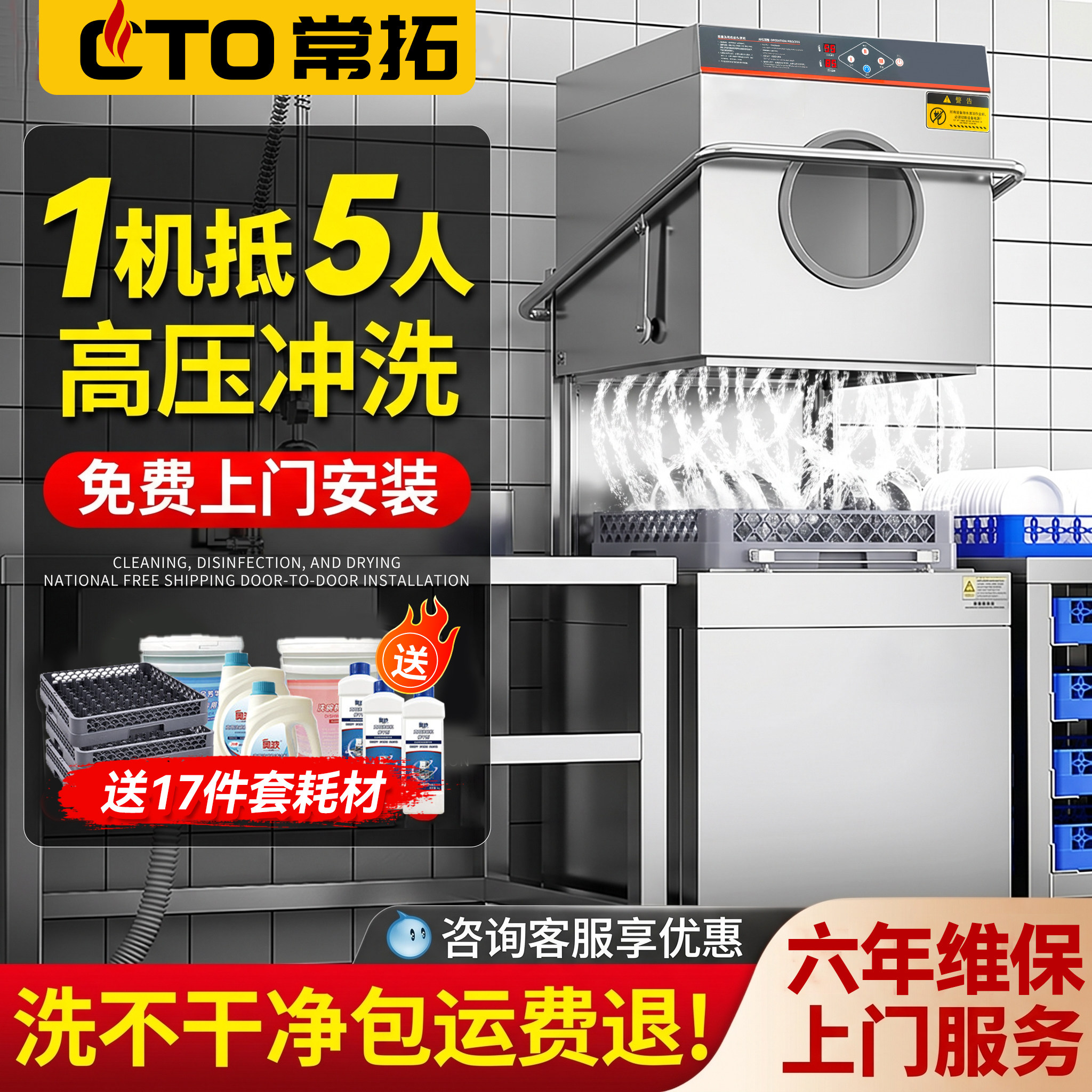 揭盖式洗碗机商用饭店用全自动大小型食堂酒店餐饮商用刷碗洗杯机