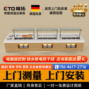 保温台商用快餐店打菜台食堂称重自选热菜小碗菜自助餐展示台定制