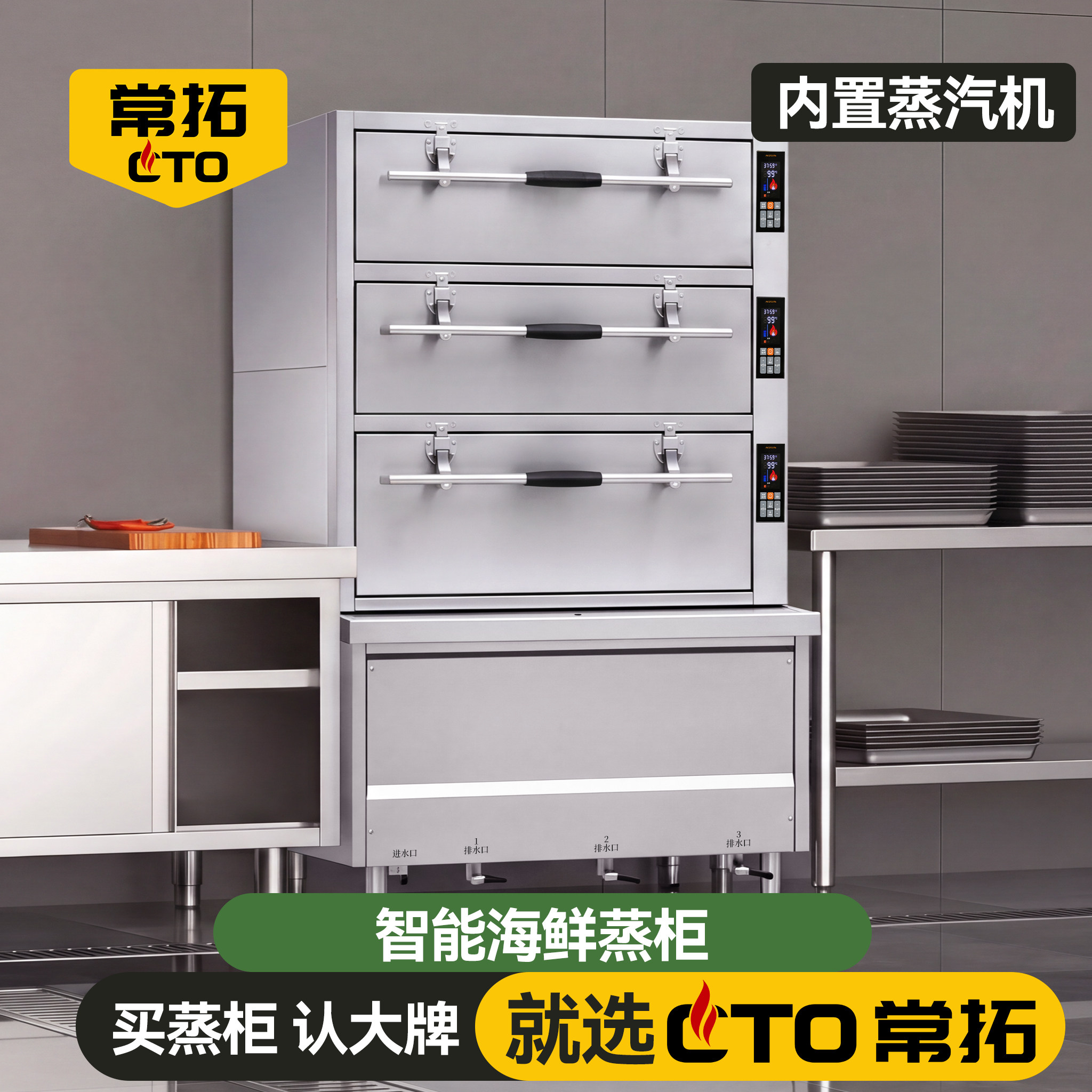 常拓海鲜蒸柜商用三门电燃气蒸箱大型酒店蒸鱼炖汤机食堂蒸饭柜