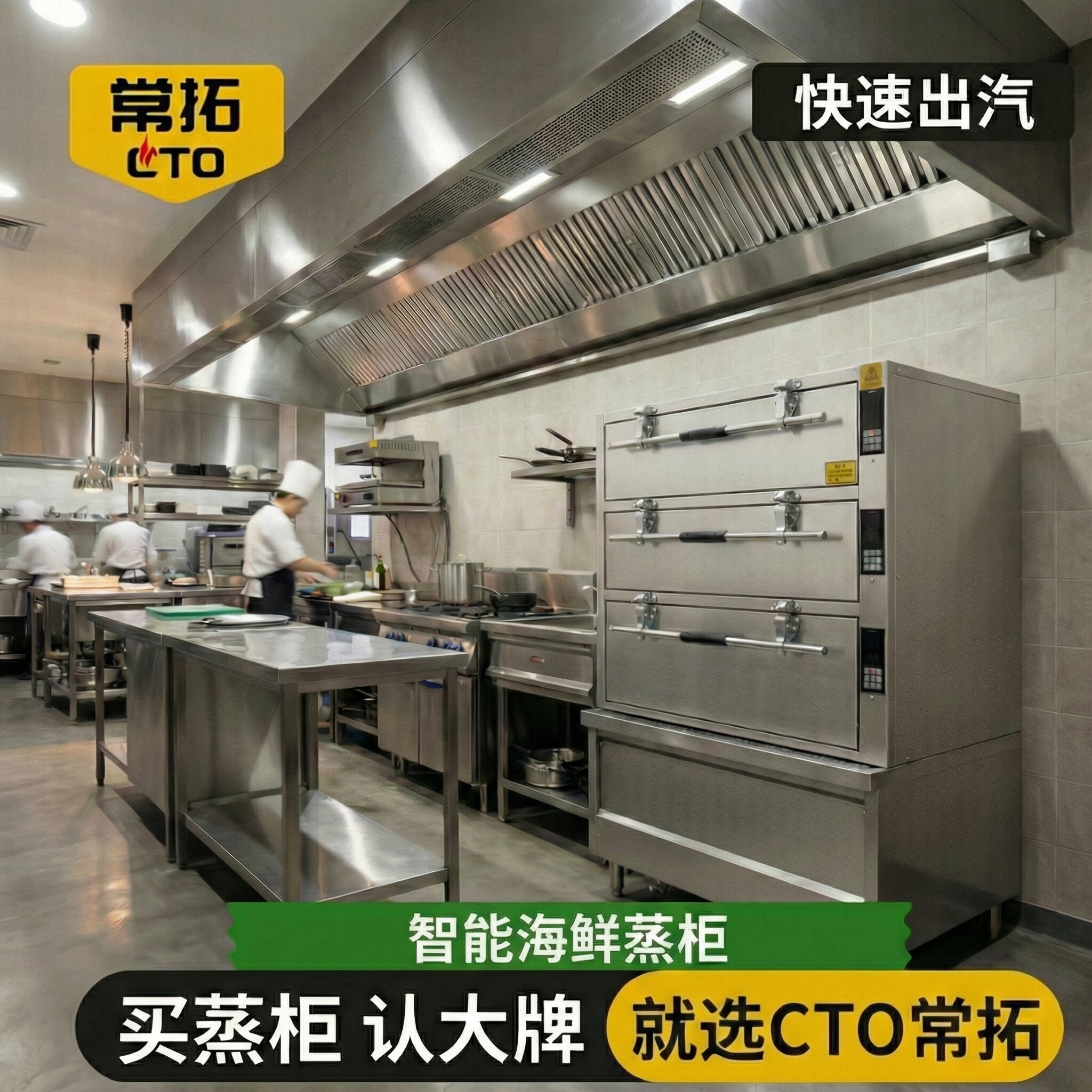 智能海鲜蒸柜蒸箱商用厨房专用燃气蒸炉电蒸汽炉新型纯蒸汤炖盅机