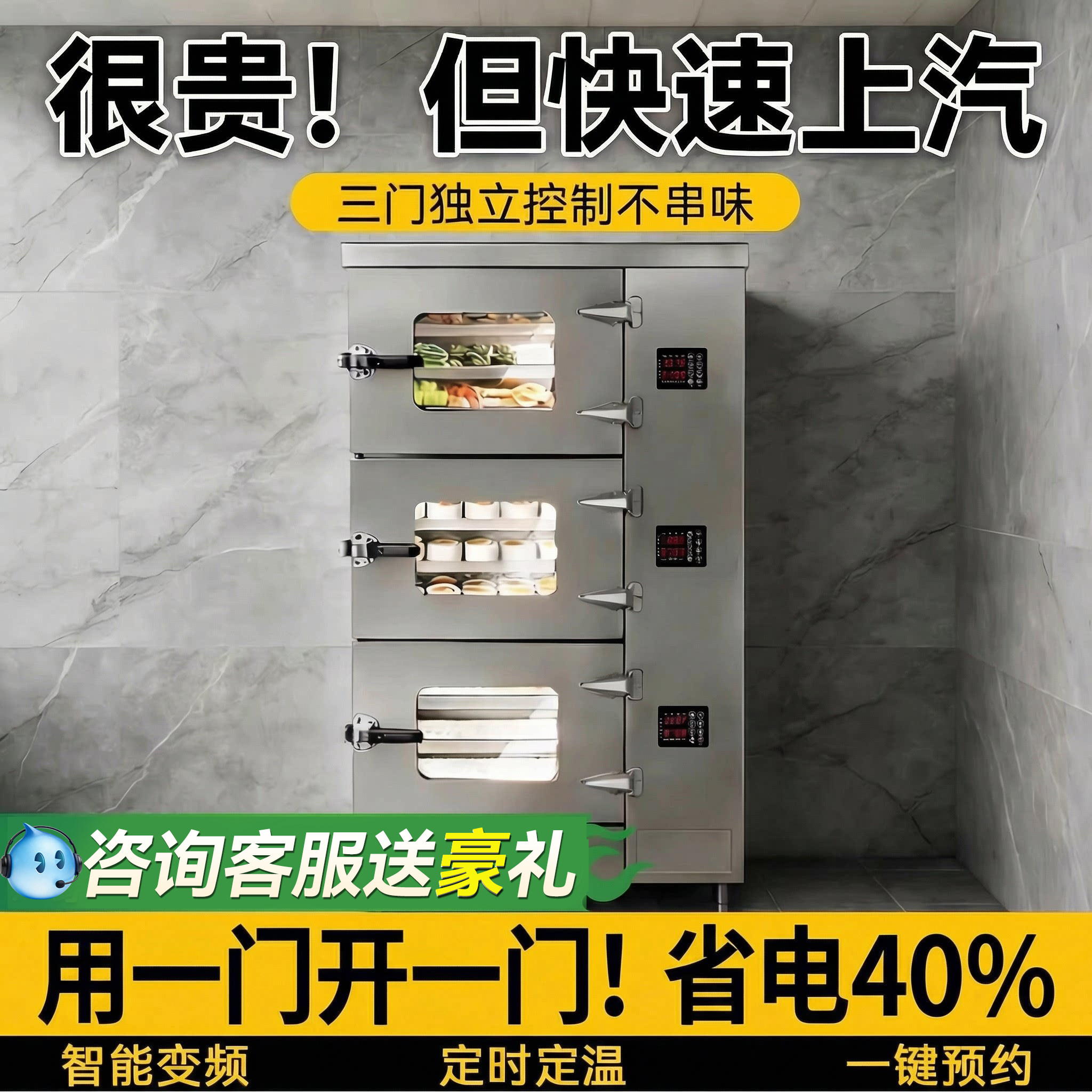 常拓三门海鲜蒸柜商用电蒸箱厨房专用大蒸炉新型纯燃气全自动多层