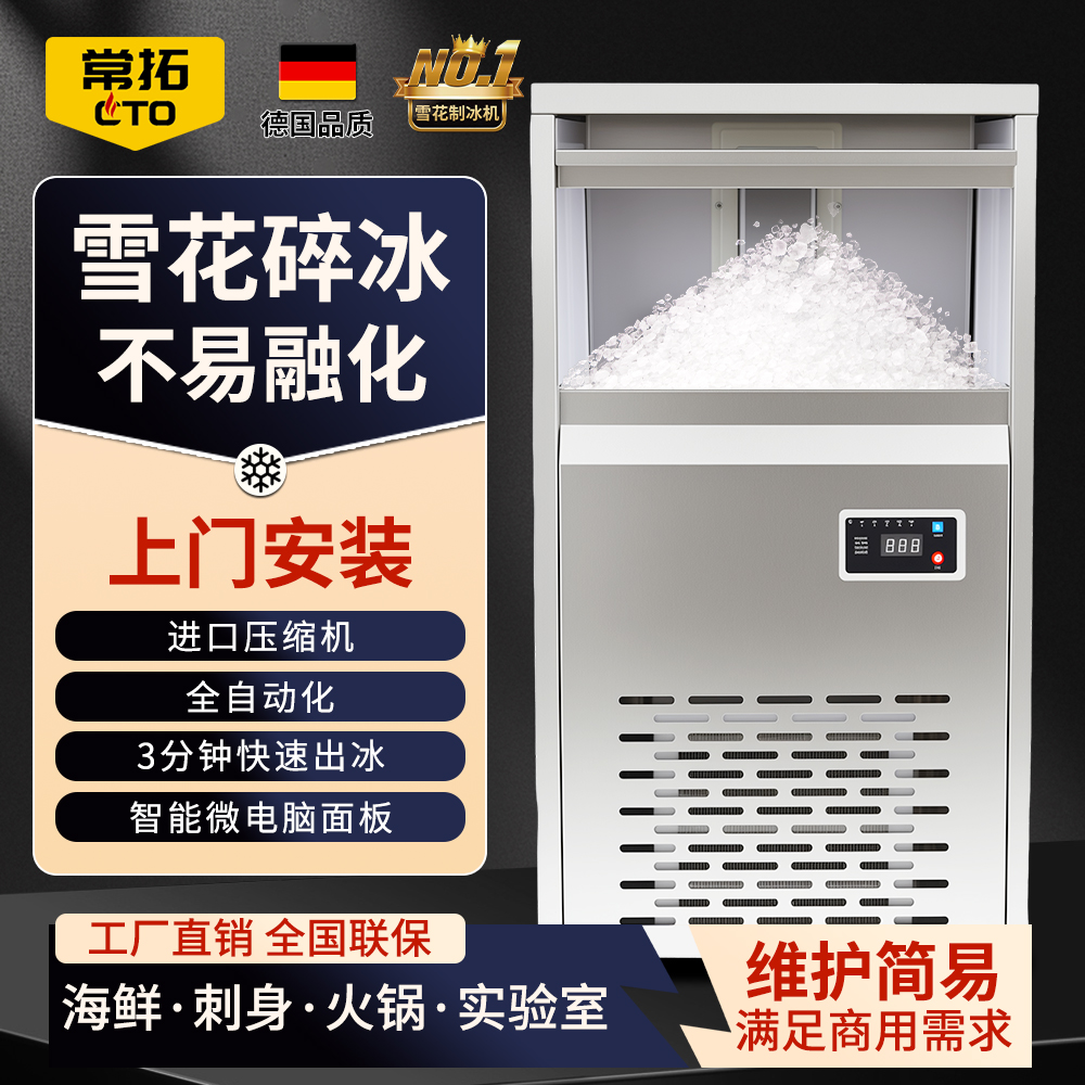 雪花制冰机商用制冰碎冰一体机