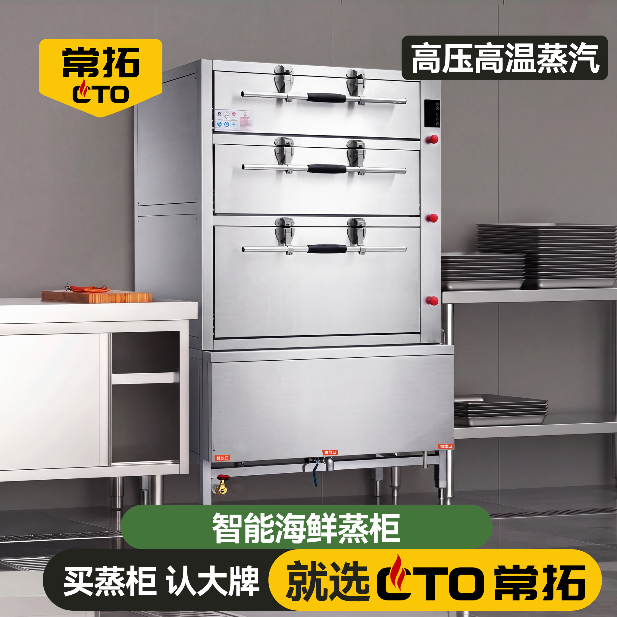三门海鲜蒸柜商用蒸汤炖盅机饭店专用蒸箱蒸菜燃气大型380v电蒸炉