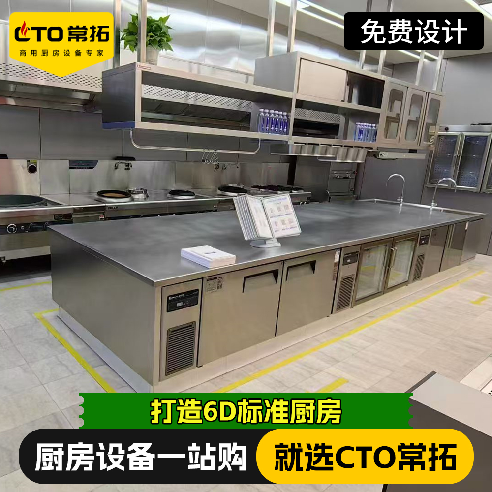 免费设计食堂厨房设备全套商用