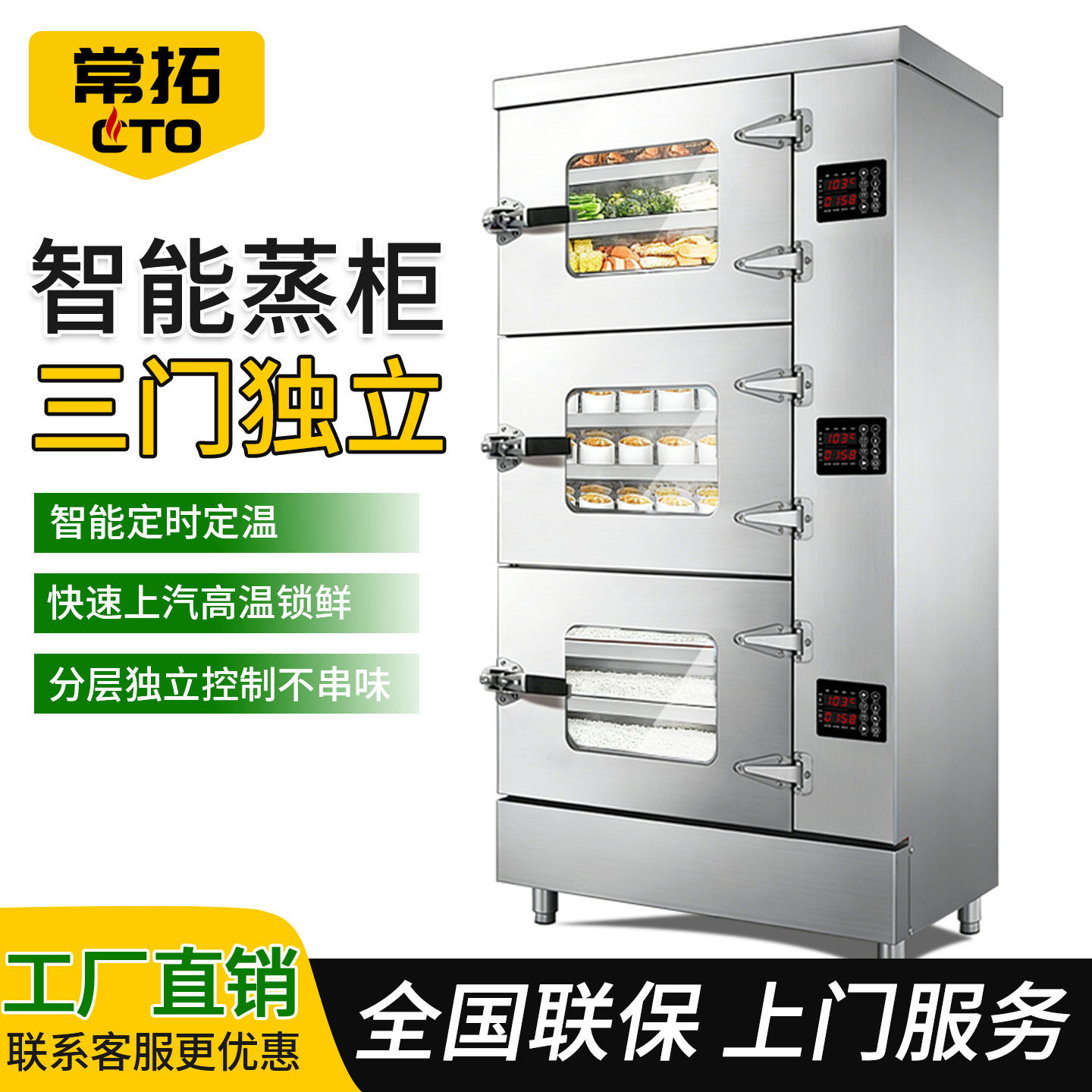 蒸柜商用电厨房专用蒸炉蒸箱220v全自动蒸汤炖盅机380v大型饭店,厨房电器,商用蒸炉/商用蒸包炉,淘宝优惠券,粉丝福利购,淘宝优惠卷