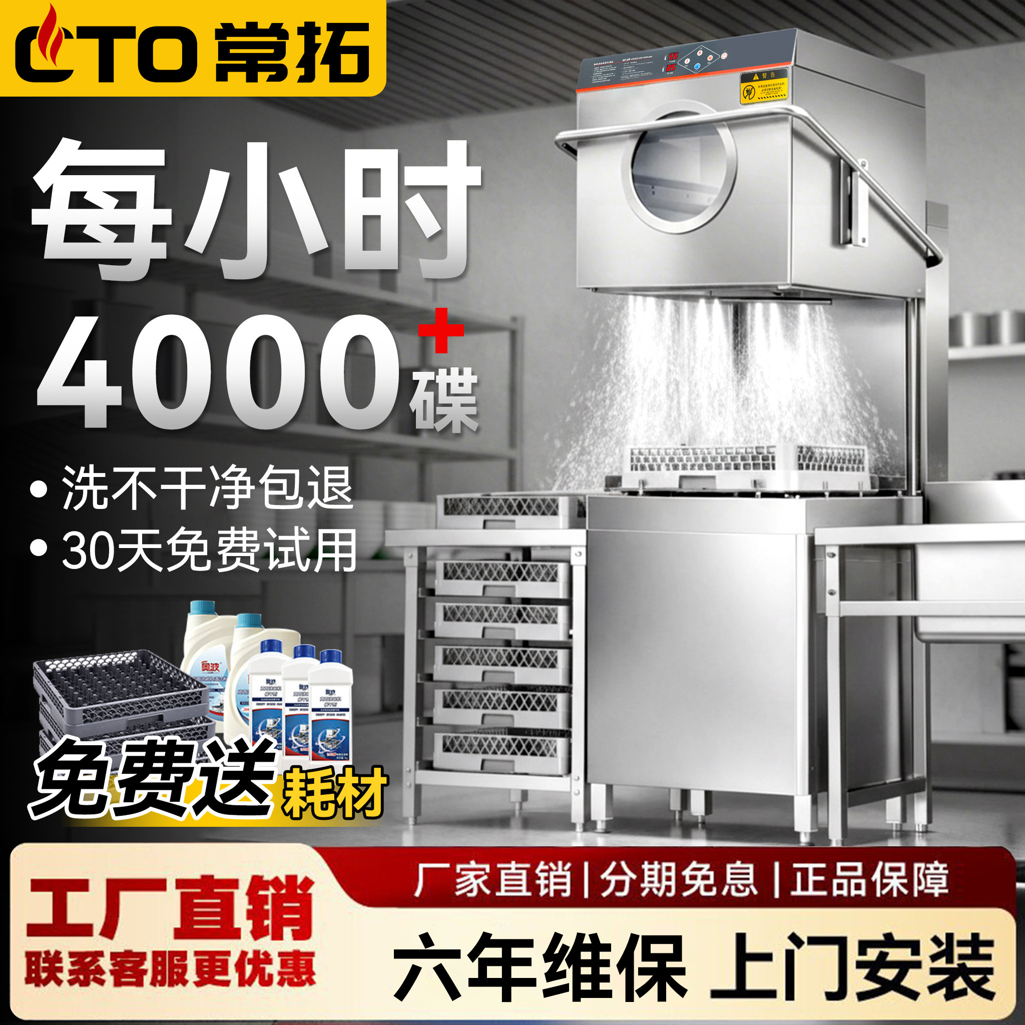 常拓洗碗机商用饭店小型酒店餐厅用揭盖式大型全自动餐饮洗杯机