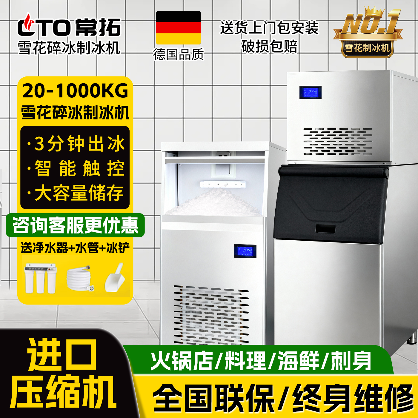 雪花制冰机商用制冰碎冰一体机