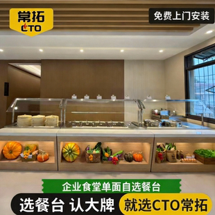 保温台商用快餐加热自助餐早餐店包子餐饮小碗菜热卤蒸菜浇头店