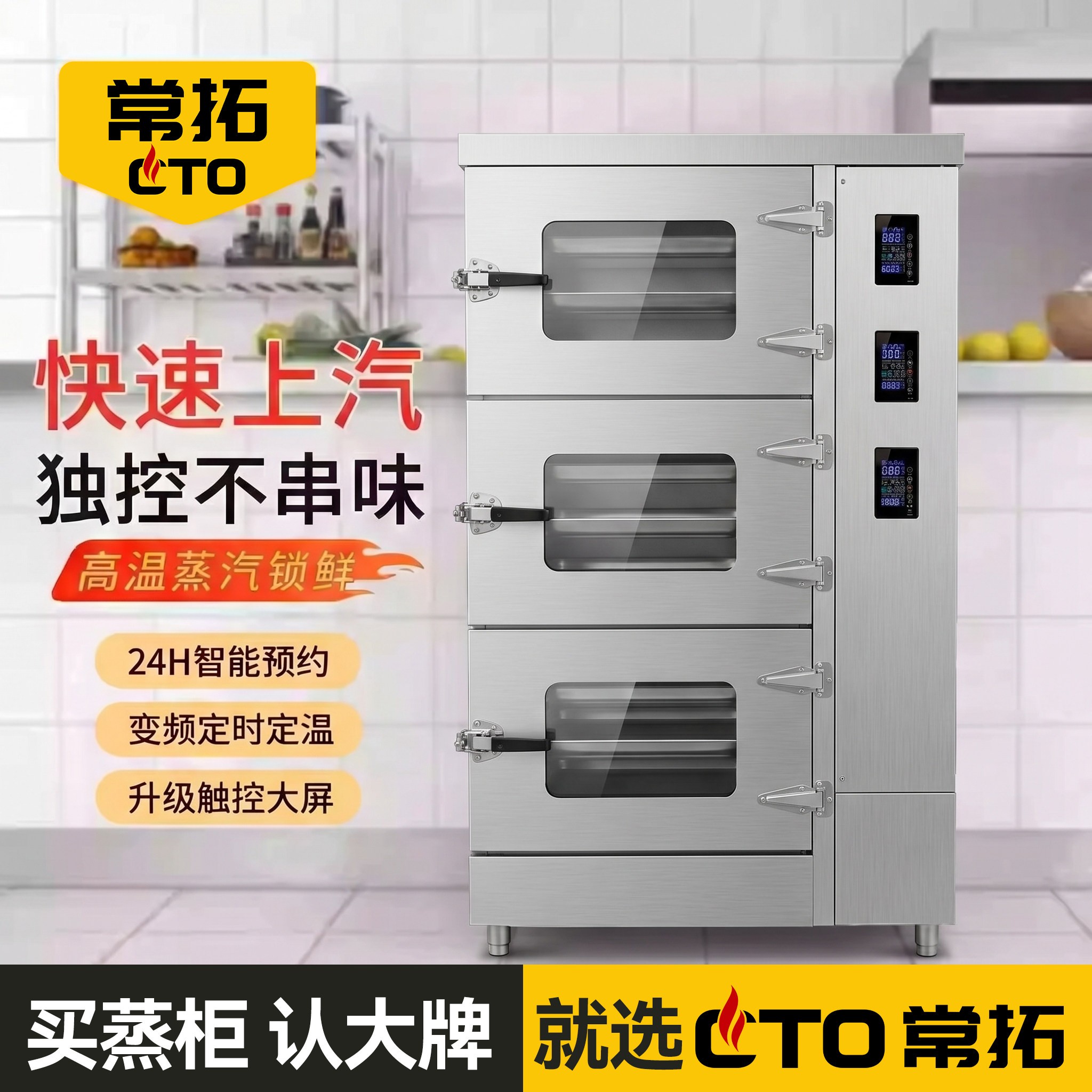 蒸箱商用蒸饭柜电蒸炉厨房专用小型海鲜蒸柜新型2026新款智能蒸车