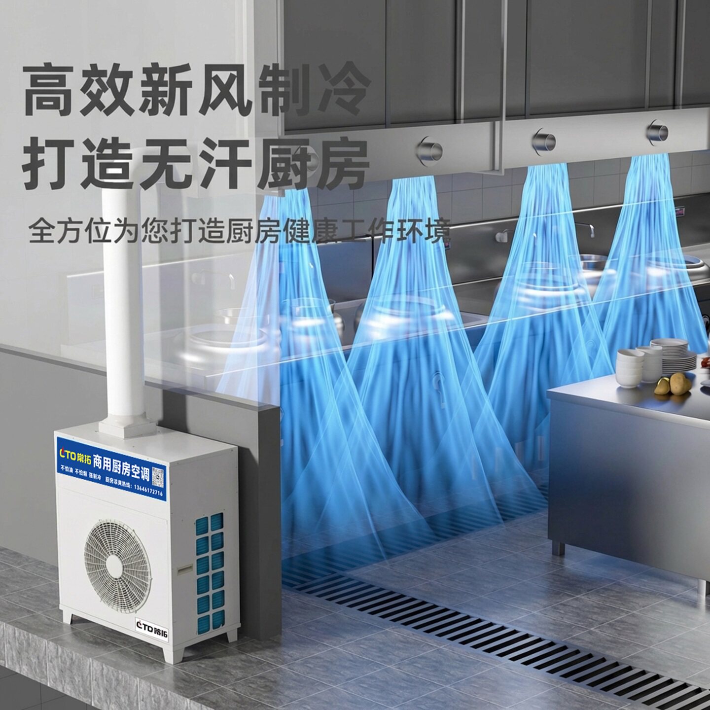 厨房专用空调商用单冷一体机中央空调烧烤店早餐店酒店饭店冷气机