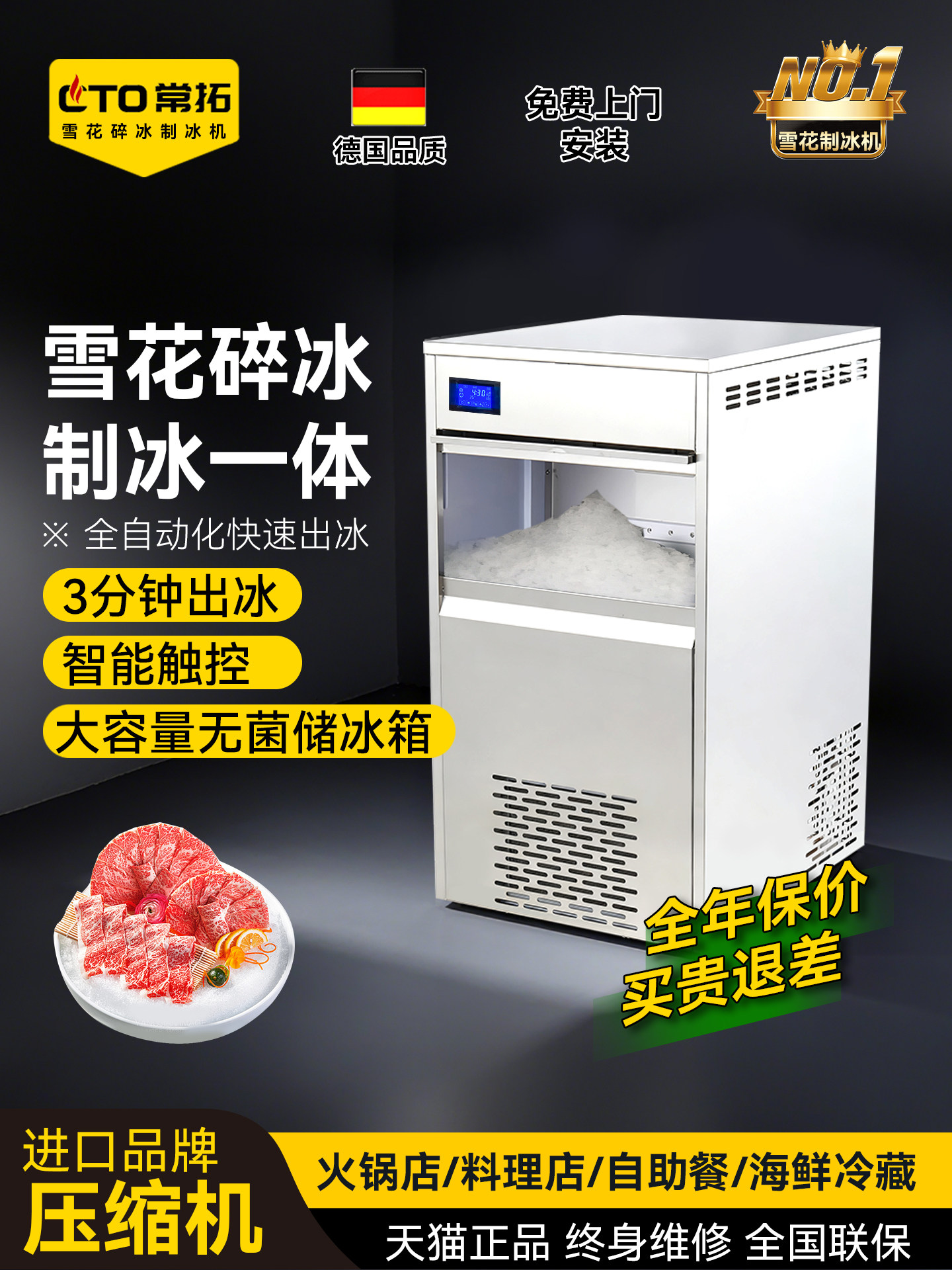 雪花制冰机制冰碎冰一体机商用全自动碎冰机颗粒机三文鱼刺身冰盘