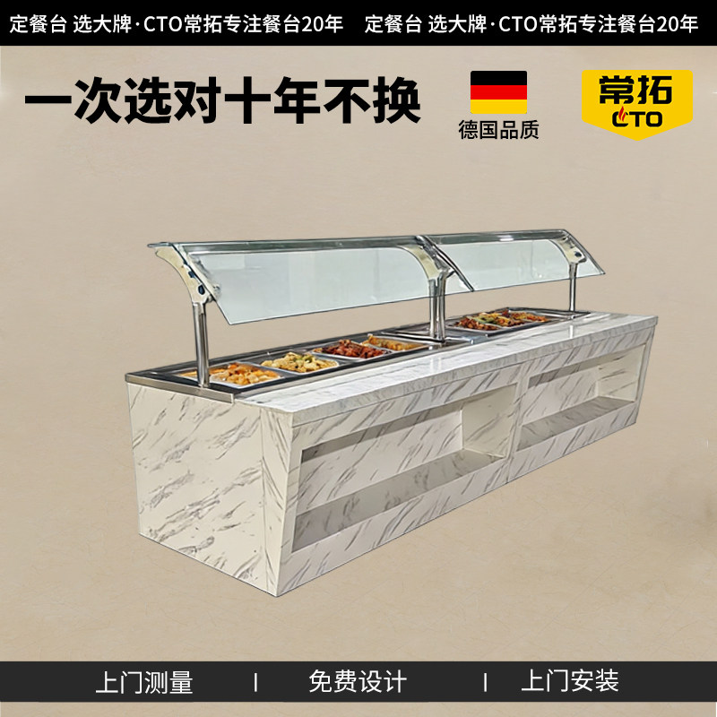 保温台商用快餐自助餐加热柜式早餐店包子小碗菜面馆臊子浇头
