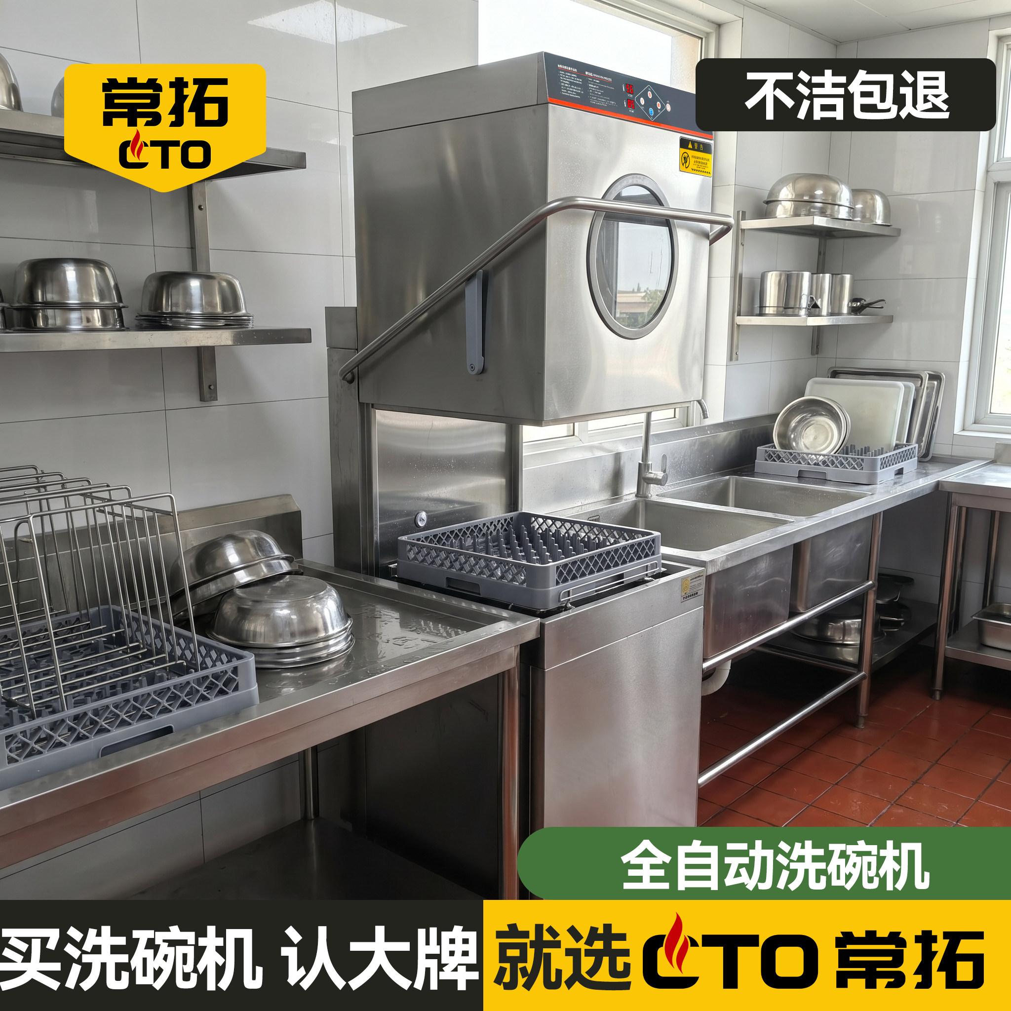 洗杯机商用全自动洗碗机商业揭盖式饭店小型大型食堂用餐厅小餐饮