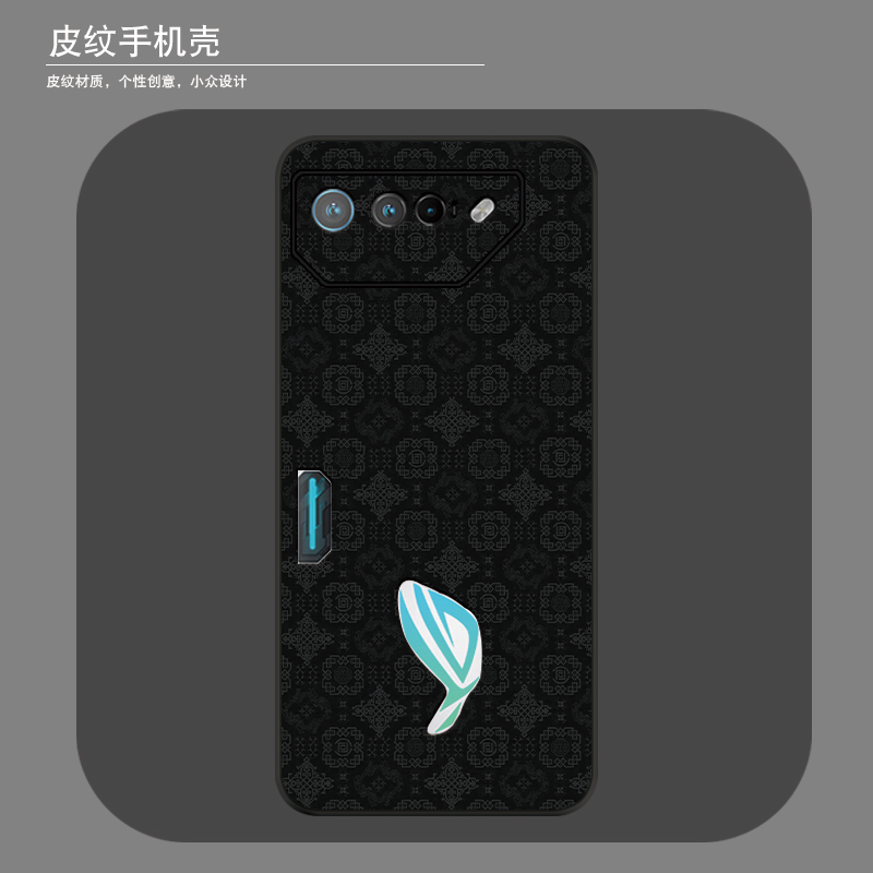 黑色淡底花纹华硕ROG8Pro手机壳高颜值rog7潮款耐脏Rog6轻奢rog8定制ROG7pro潮流壳
