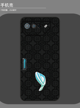 黑色淡底花纹华硕ROG8Pro手机壳高颜值rog7潮款耐脏Rog6轻奢rog8定制ROG7pro潮流壳