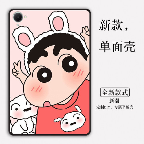 蜡笔小新适用于红米KPad保护壳小米RedmiPadPro定制RedmiPad2红米平板pad2新款红米PadSE无盖