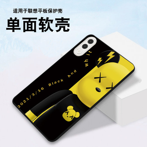 适用于联想小新平板12.1保护壳联想小新ProGT 11.1英寸小新padpro定制小新pad2024单面小新padplus新款