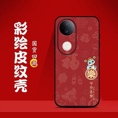 乙巳年vivoS20手机壳2025蛇年款全包S19全包定制S18轻薄轻奢S17国潮风S16高级保护壳