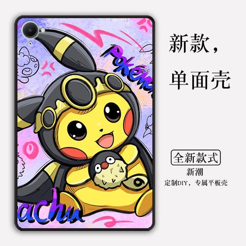 皮卡丘适用于红米KPad保护壳小米RedmiPadPro定制RedmiPad2红米平板pad2新款红米PadSE无盖