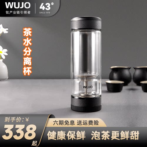 五江茶之恋纯钛玻璃杯