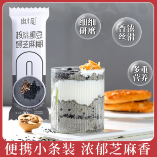 核桃黑芝麻糊麦片冲饮早餐饱腹免煮即食营养速食代餐冲泡独立袋装