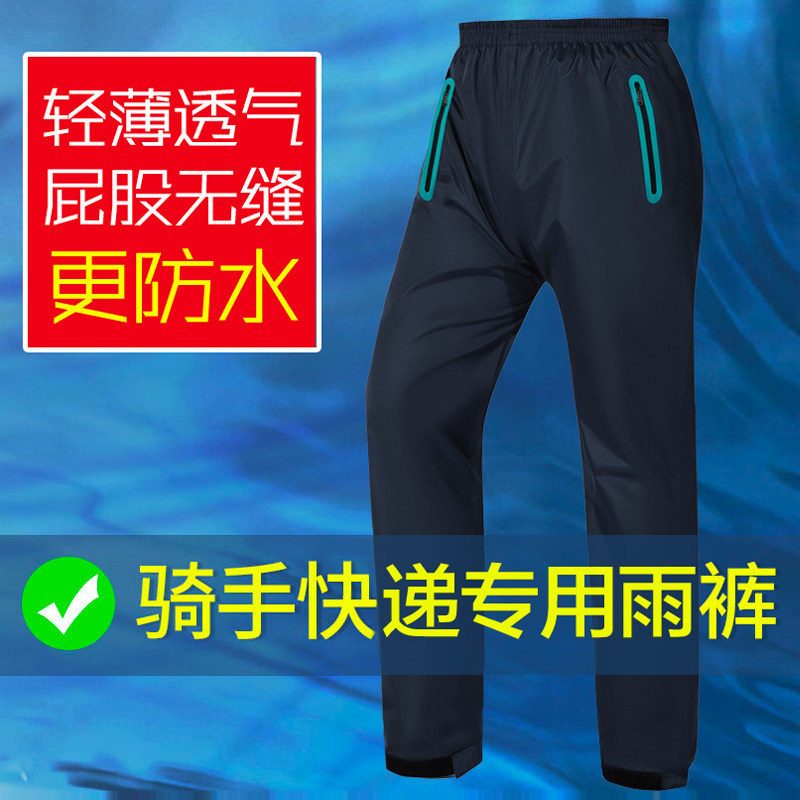 雨裤防水男女款下半身骑行外卖防风防水双层加厚耐磨透气徒步户外