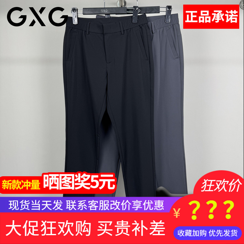 GXG男装2025秋季新款式黑色男士休闲裤修身小脚裤子G25X023092000