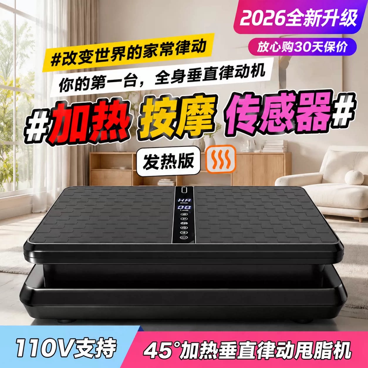 減肥律动机上下垂直燃脂减肥神器110v甩脂台湾抖抖机瘦腿