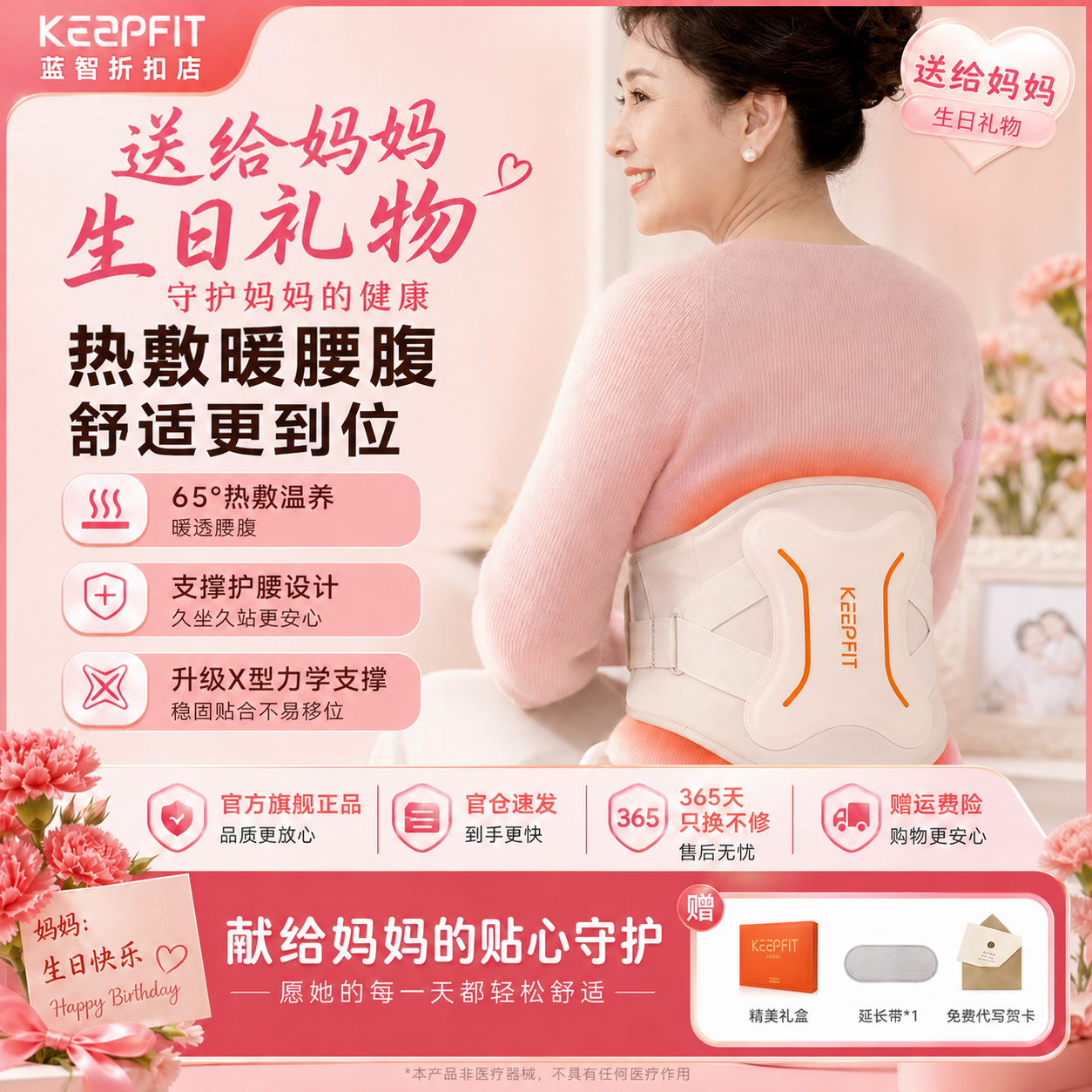 科普菲W15加热护腰带热敷保暖理宫艾灸腰疼腰部按摩器仪生日礼物