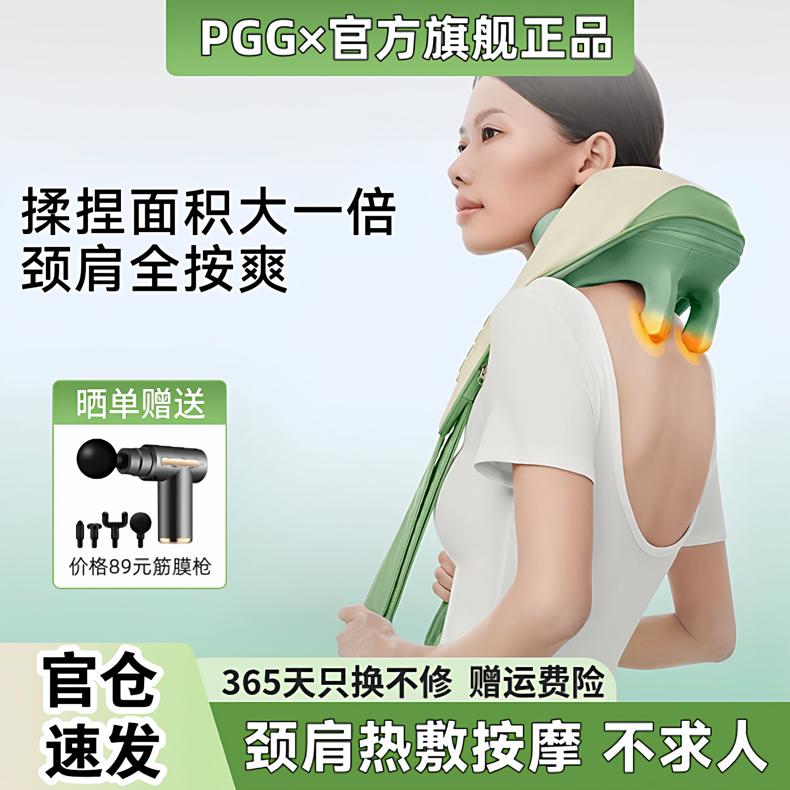 PGG颈椎斜方肌按摩器妈妈生日礼物实用送老婆女友母亲节爸爸长辈