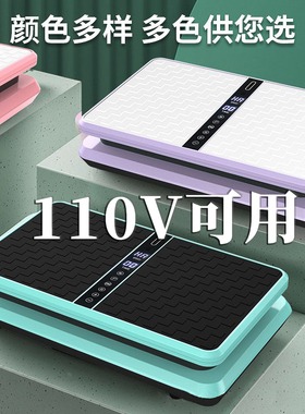 【110V台湾可用】垂直律动机甩脂机减肥神器全身懒人抖抖机