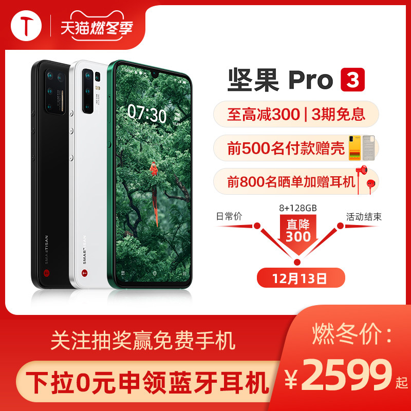 手游变端游,坚果Pro 3 TNT模式快乐Rush B