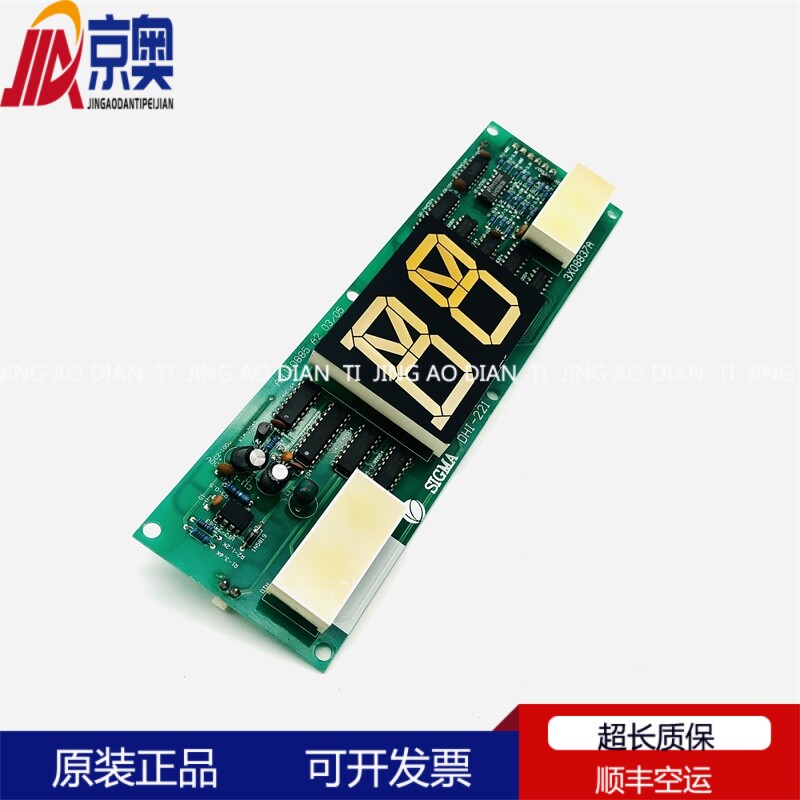 电梯配件LG星玛电梯横显板LG OTIS DHI-221厅外显示板 原装现货|ruв категории Цифровые аксессуары, рынок электронных компонентов, электронный элемент, ПХД плат/печатных плат - от Buy2taobao.com для оказания профессиональной услуги покупки агента Taobao