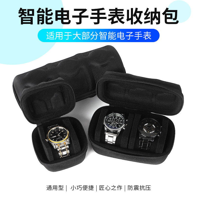 智能手表收纳盒苹果华为多卡位