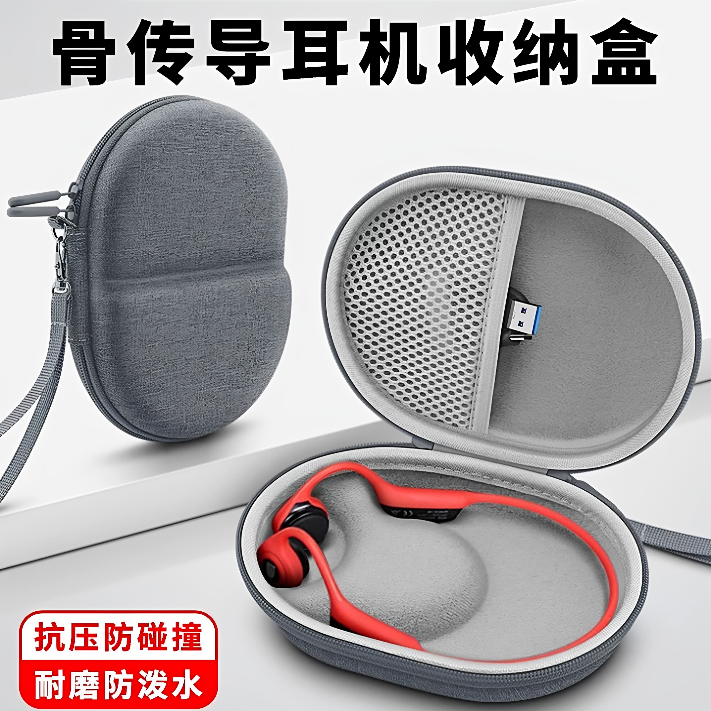 适用韶音S820/OpenRun Air骨传导耳机收纳包 NANK南卡SANAG塞纳小米骨传导通用耳机盒硬壳便携包