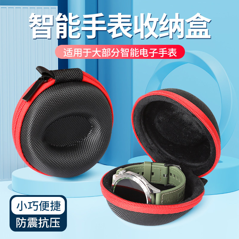 尼伯斯智能手表收纳包 适用华为Watch GT5/GT6 苹果S