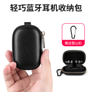 C510真无线蓝牙耳机收纳包 索尼WF 尼伯斯入耳蓝牙耳机收纳盒 适用sony