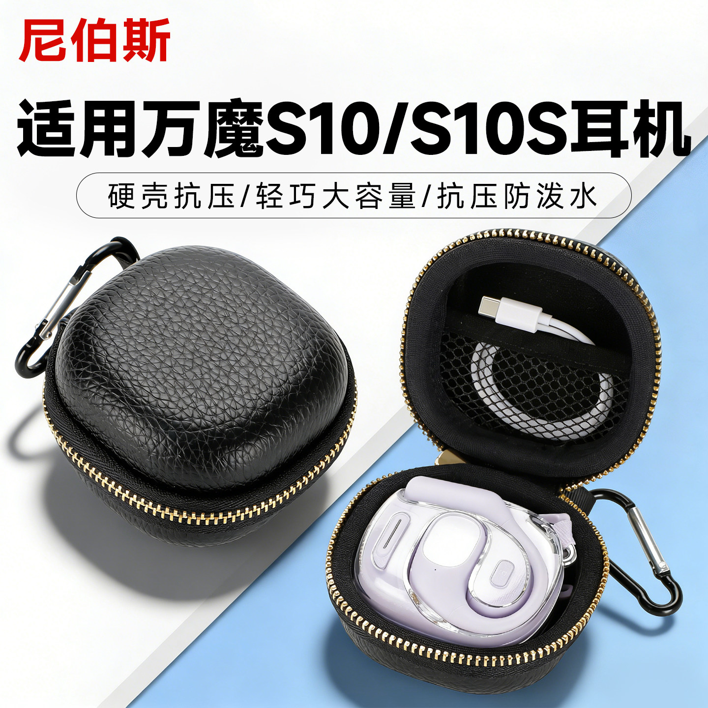 适用1MORE万魔S10/S10S蓝牙耳机保护盒 Ear Clip S20PRO耳夹式耳机收纳包