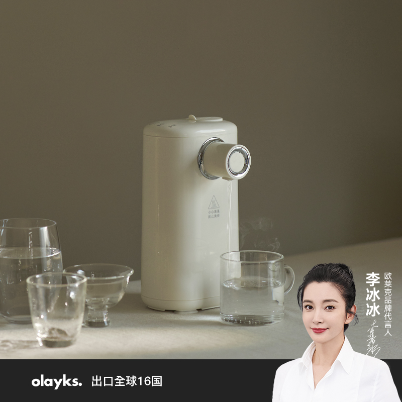 olayks即热式饮水机家用小型速热桌面直饮饮水器纯净水加热一体机